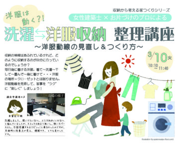 造作の収納家具を作る会社