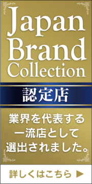 2JBCバナー(掲載特典)